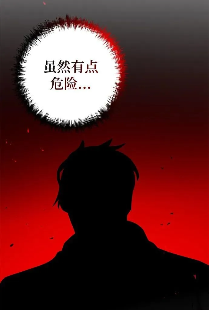 第58话 第9页