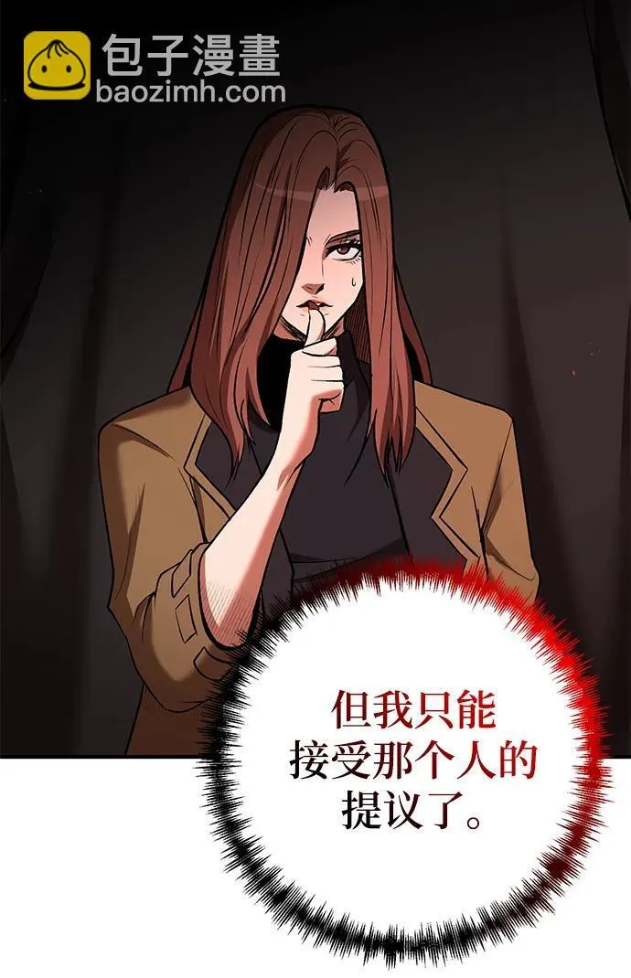 第58话 第10页