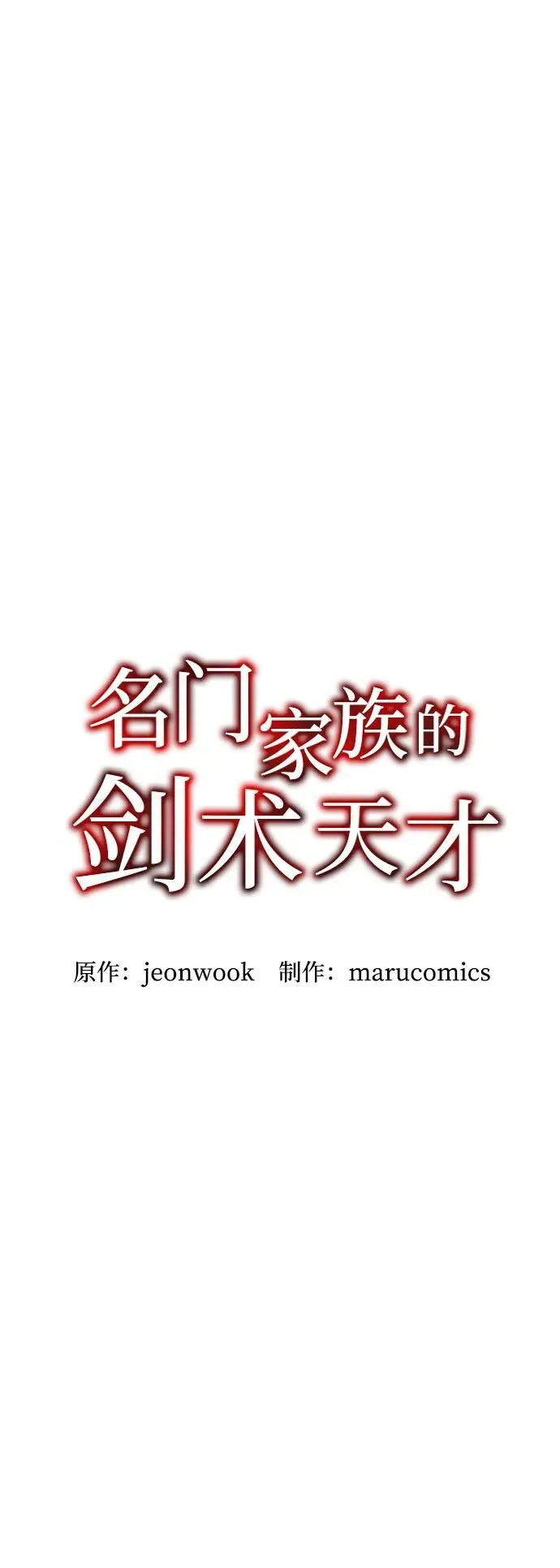 第58话 第11页