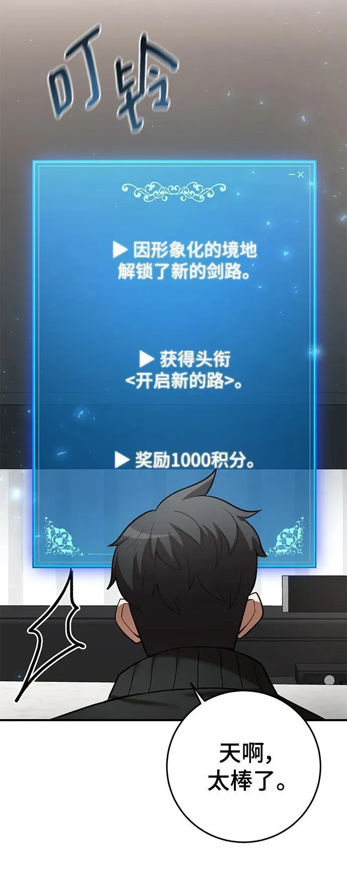 第58话 第15页