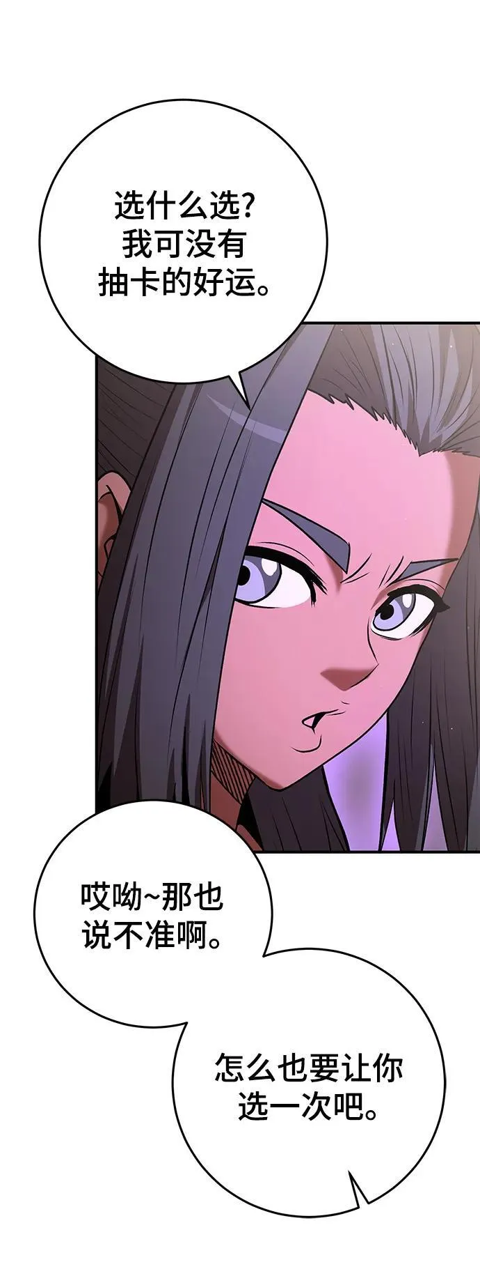 第58话 第17页