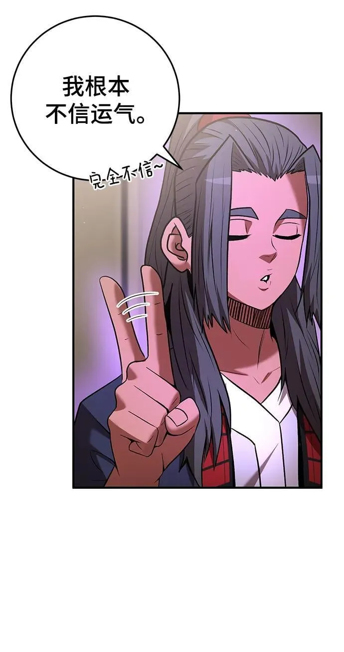 第58话 第21页