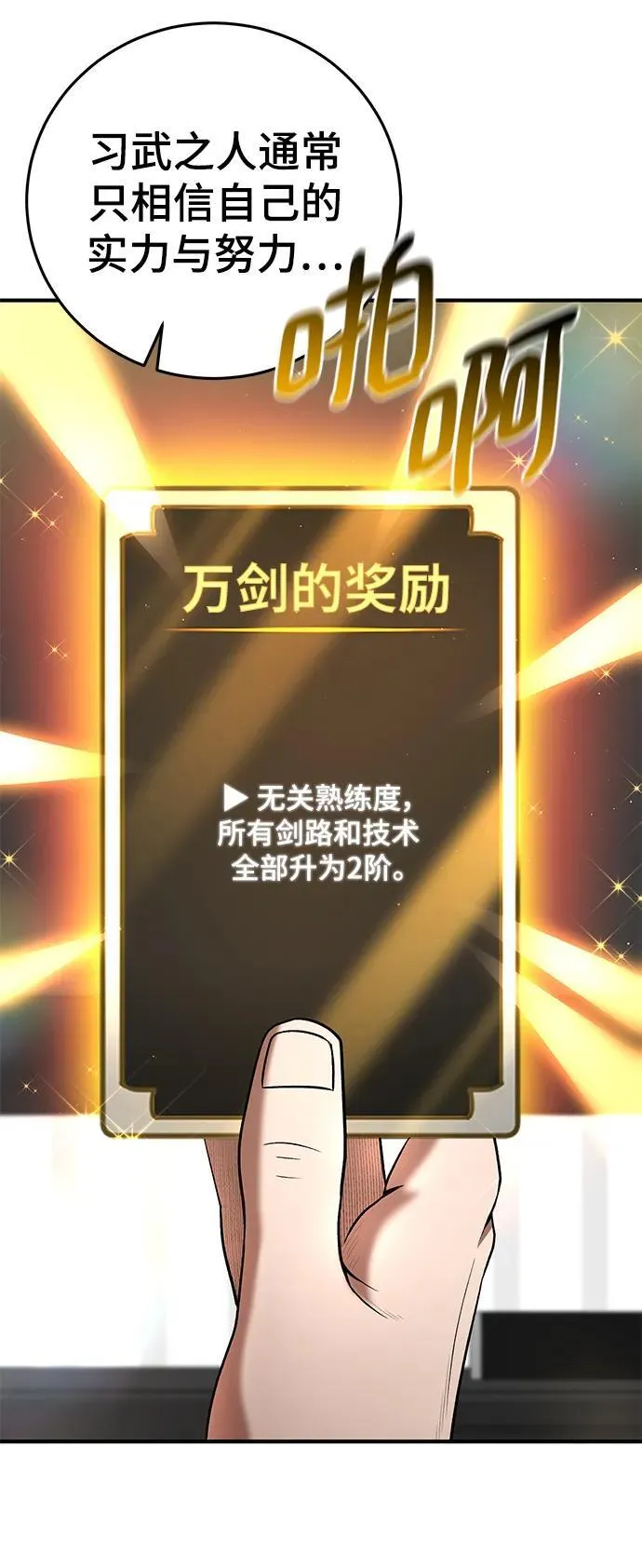 第58话 第22页