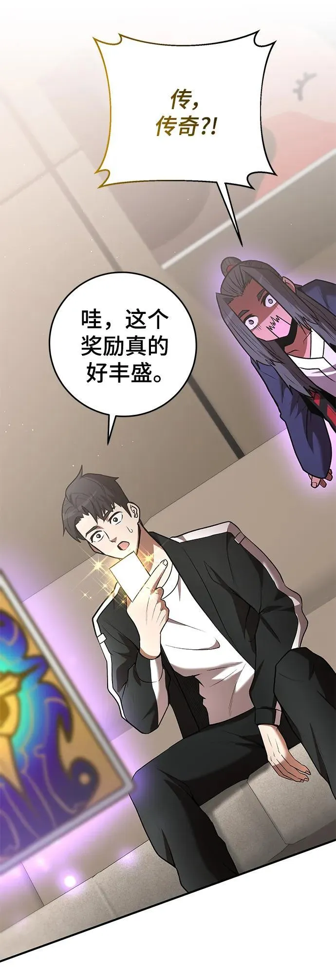 第58话 第23页