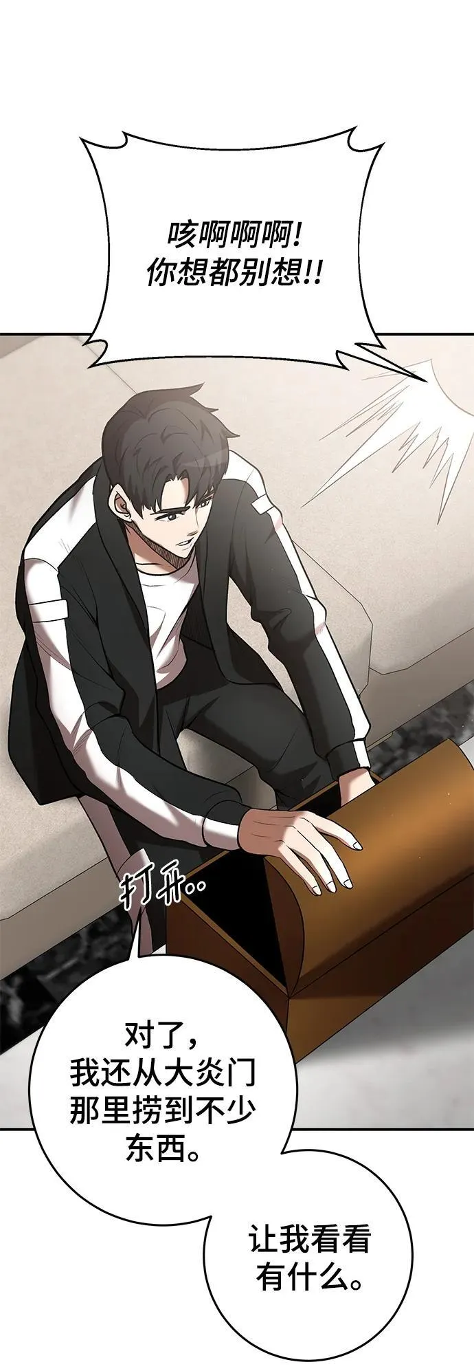 第58话 第25页