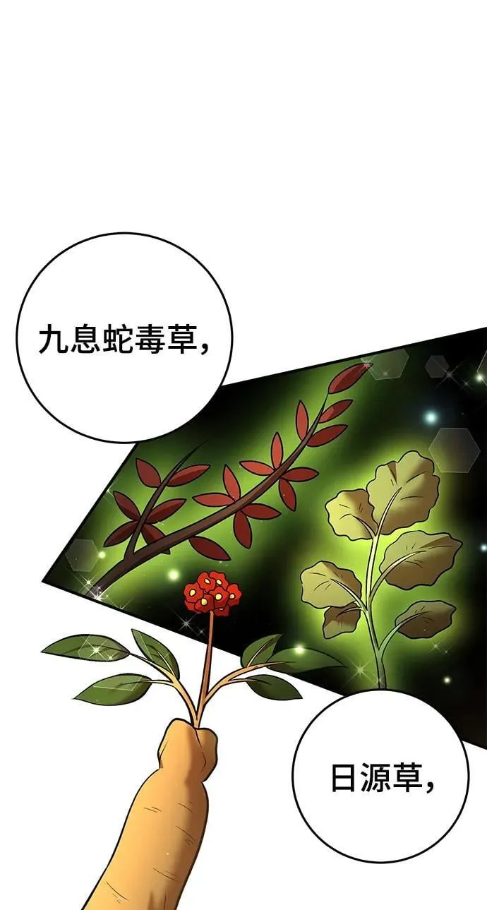 第58话 第27页