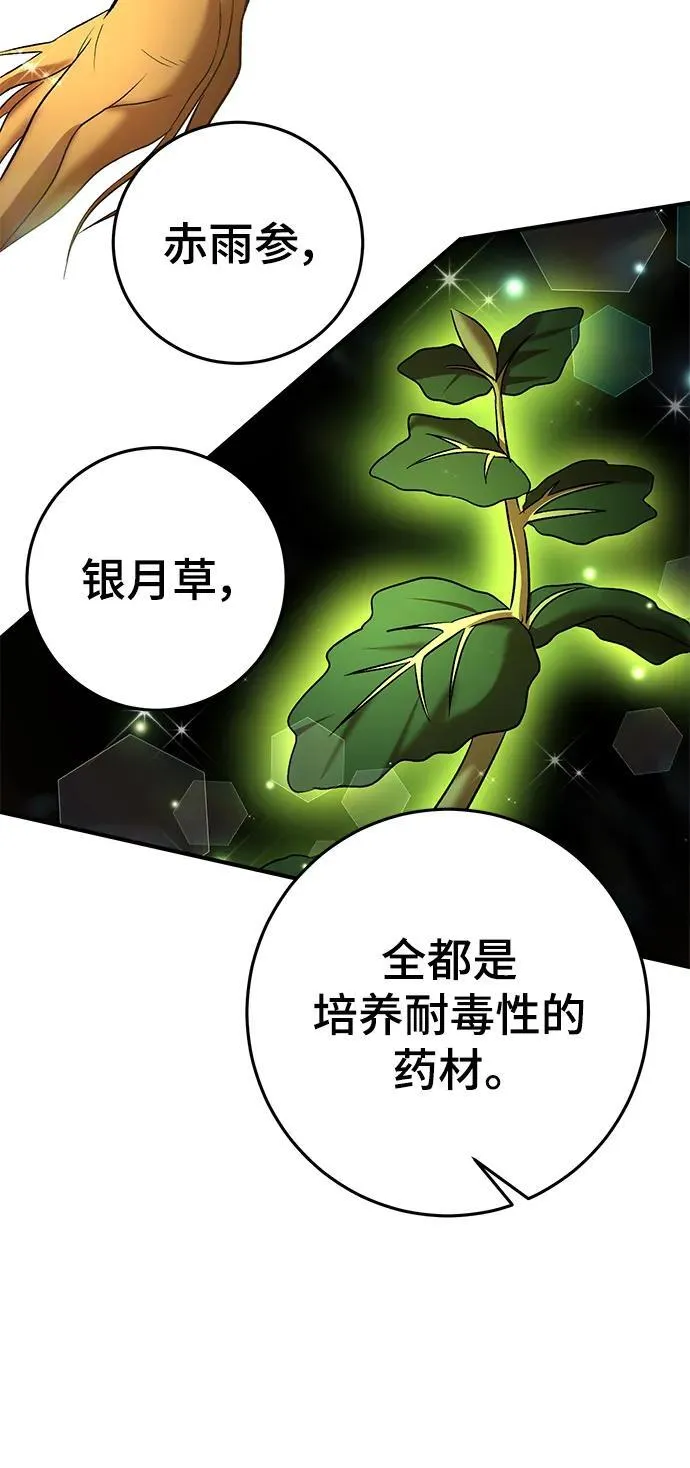 第58话 第28页