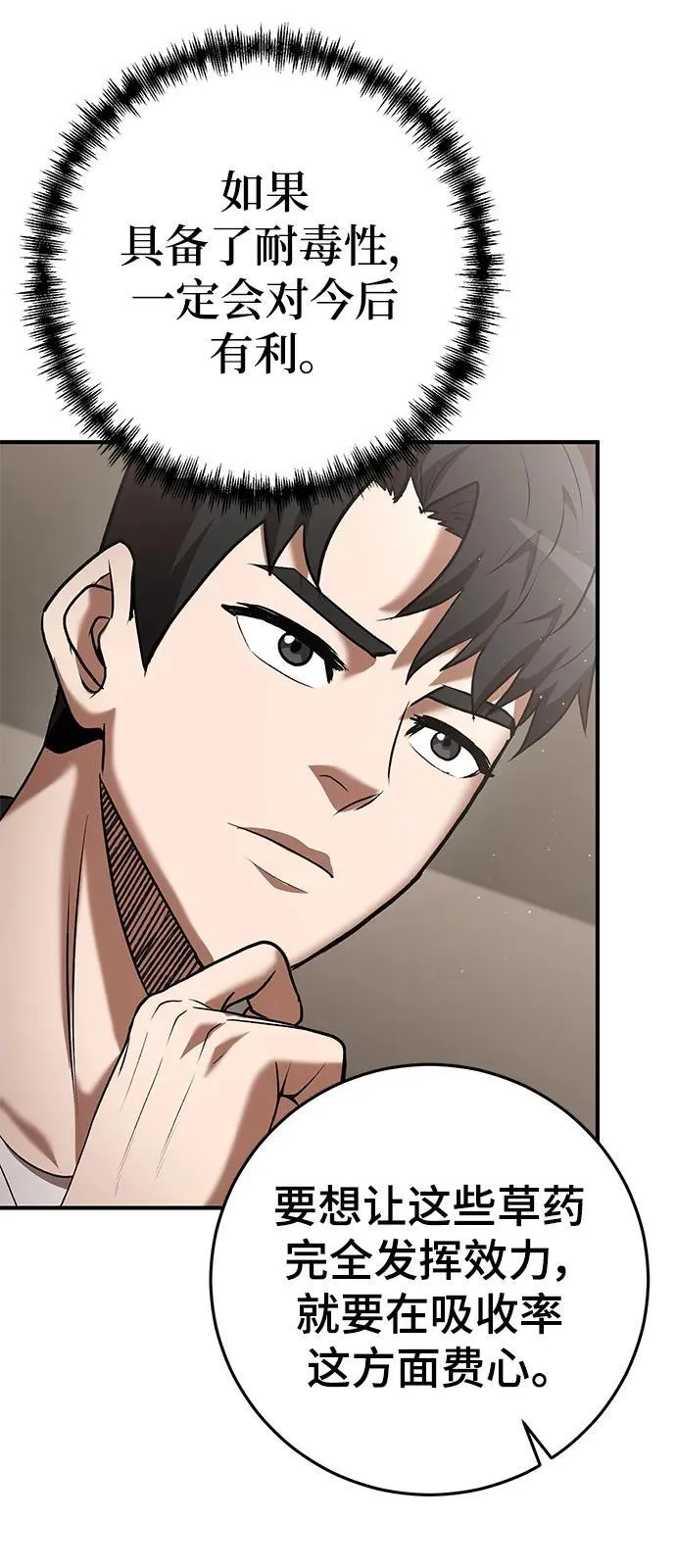 第58话 第30页