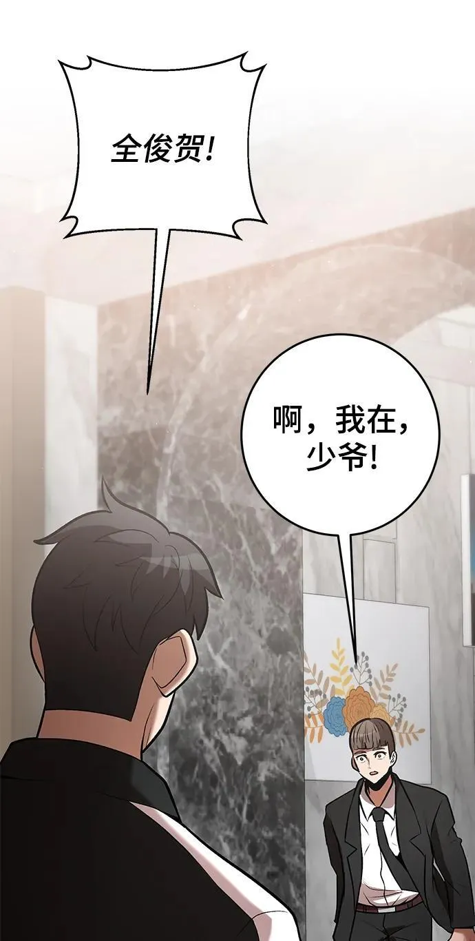 第58话 第32页