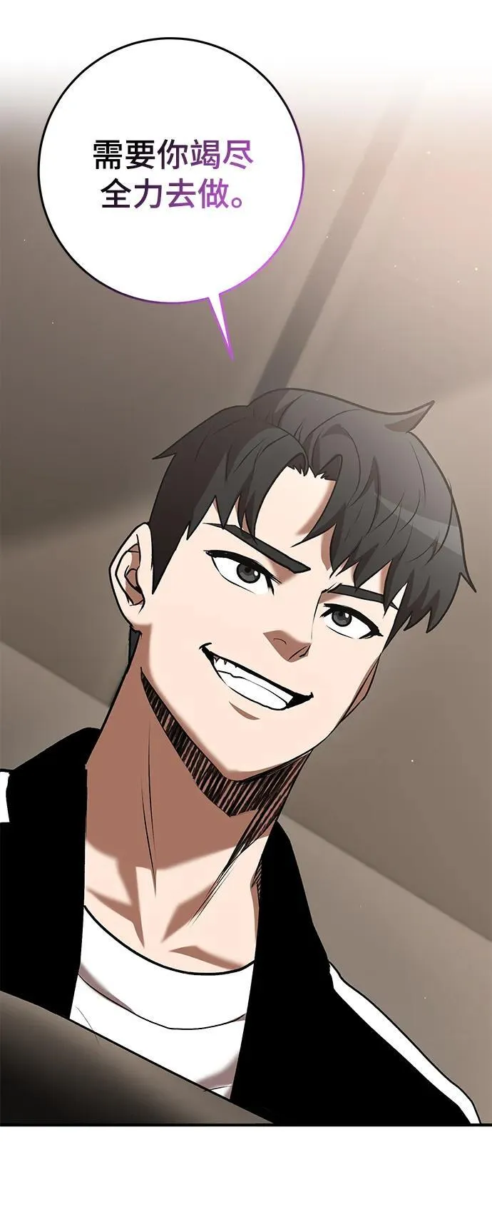 第58话 第35页