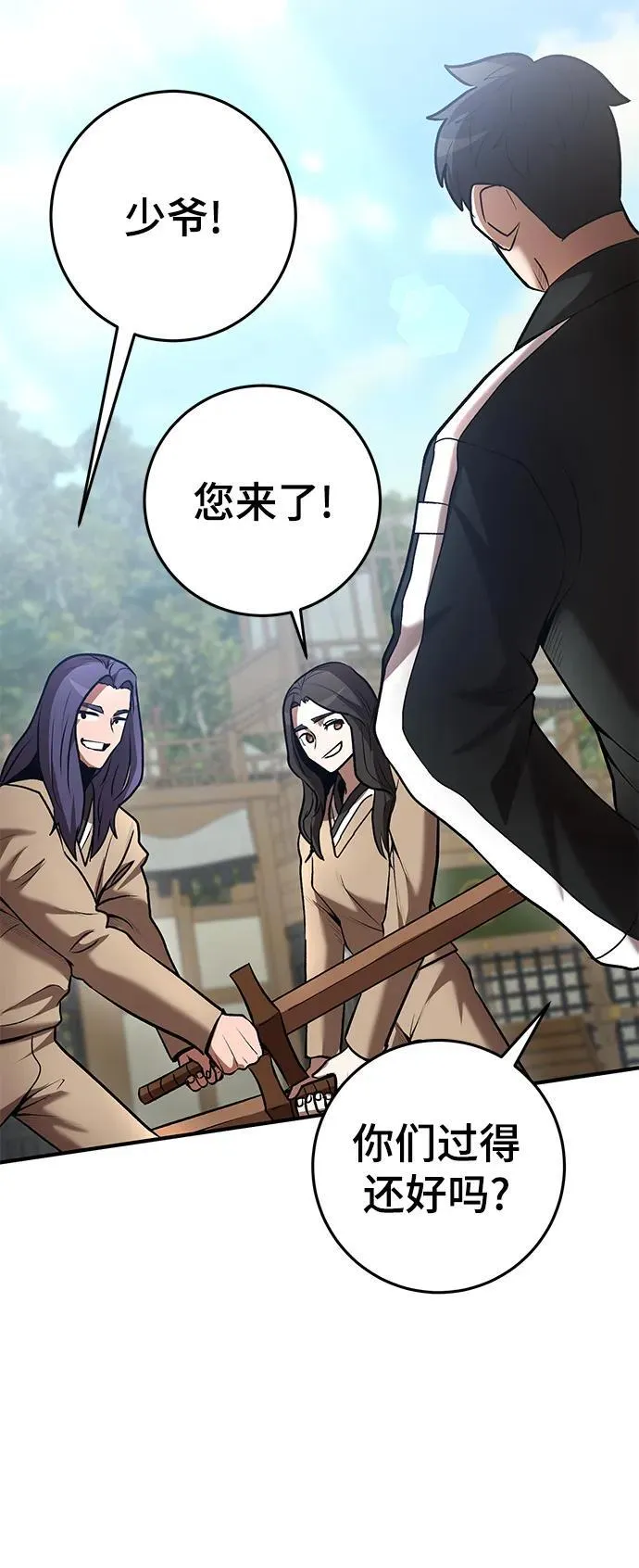 第58话 第38页