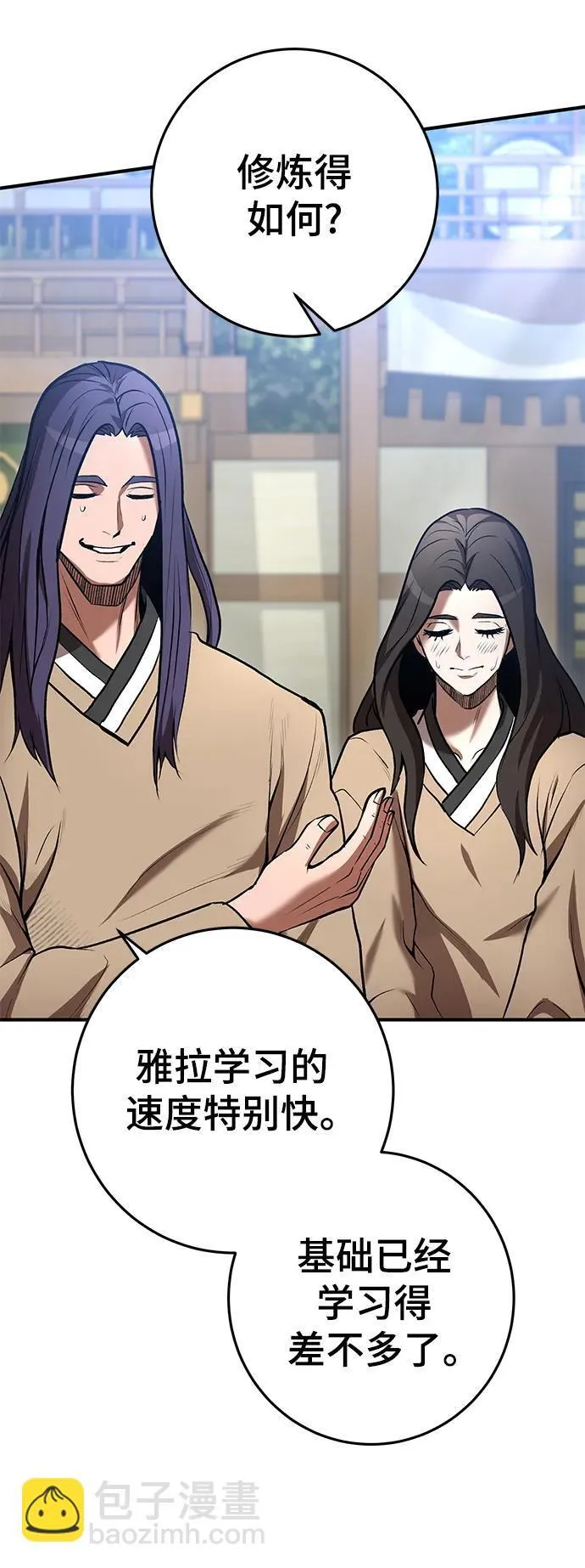 第58话 第39页