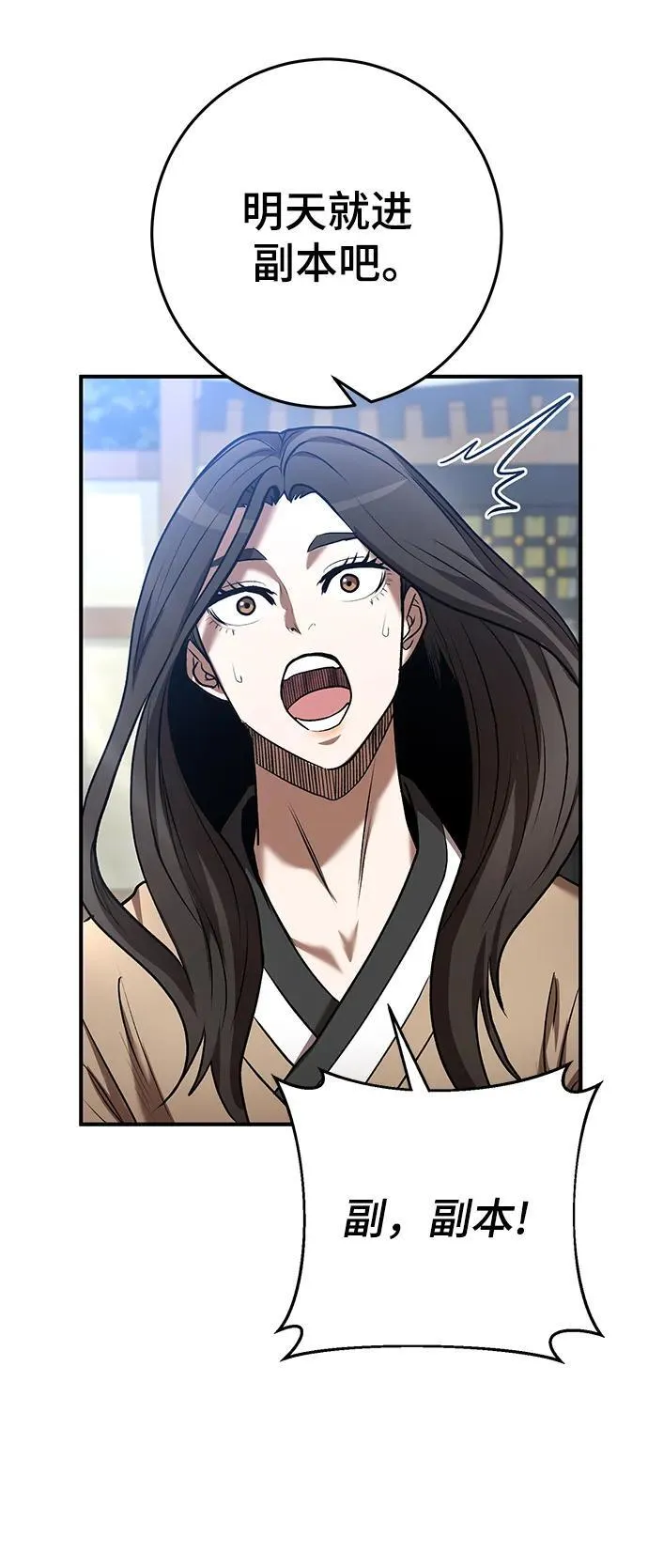 第58话 第41页
