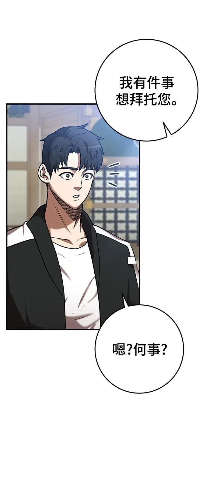 第58话 第43页