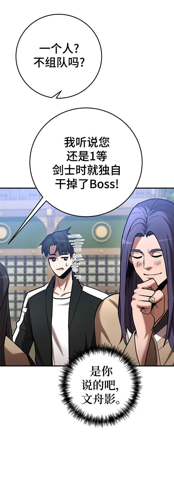 第58话 第45页