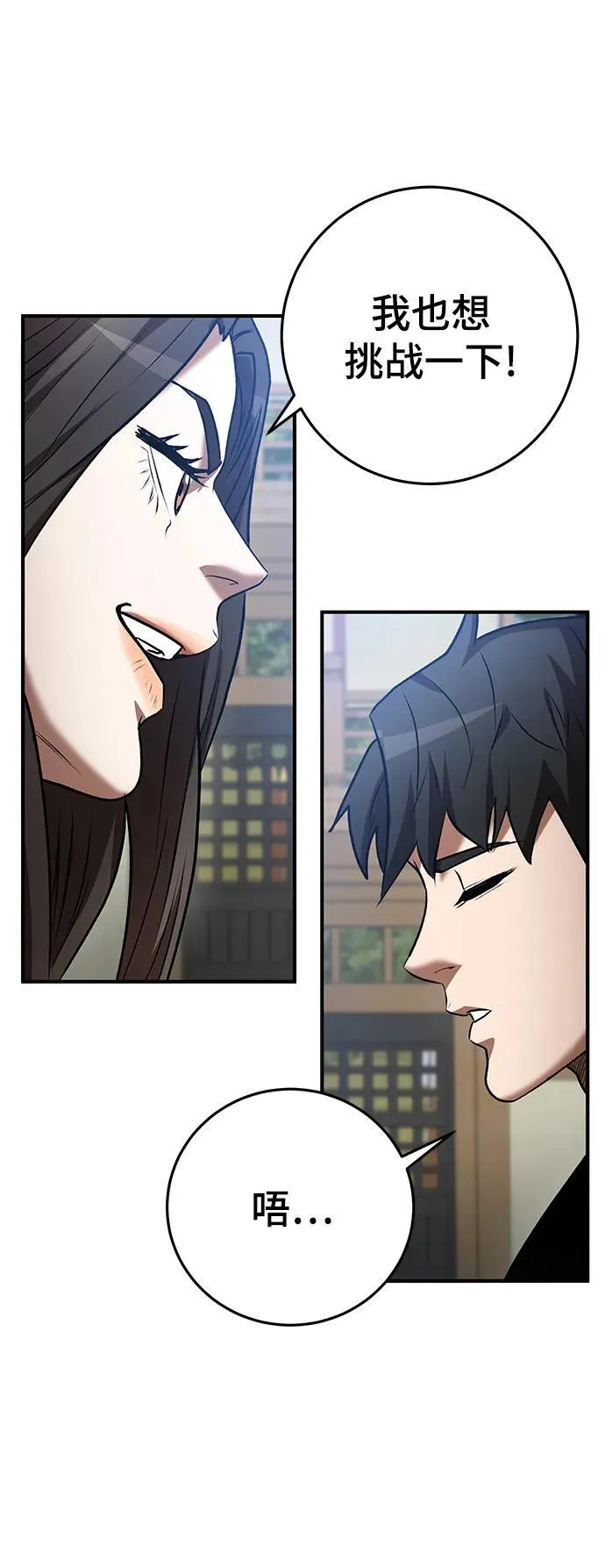 第58话 第46页
