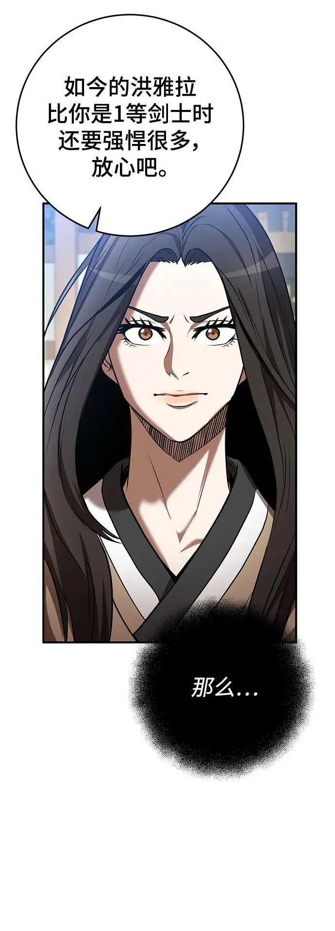 第58话 第48页