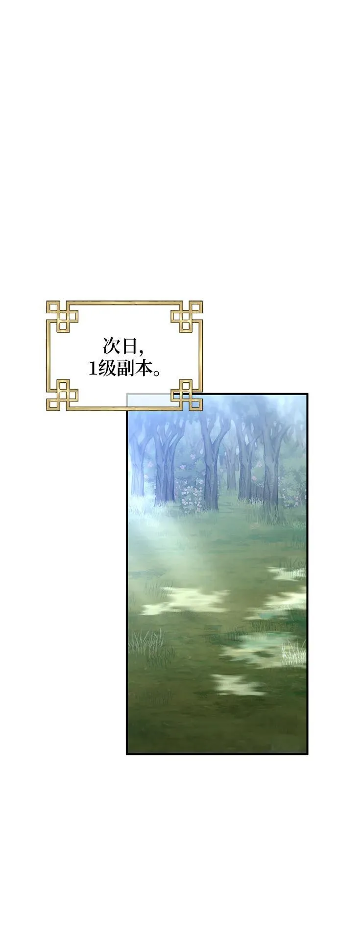 第58话 第51页