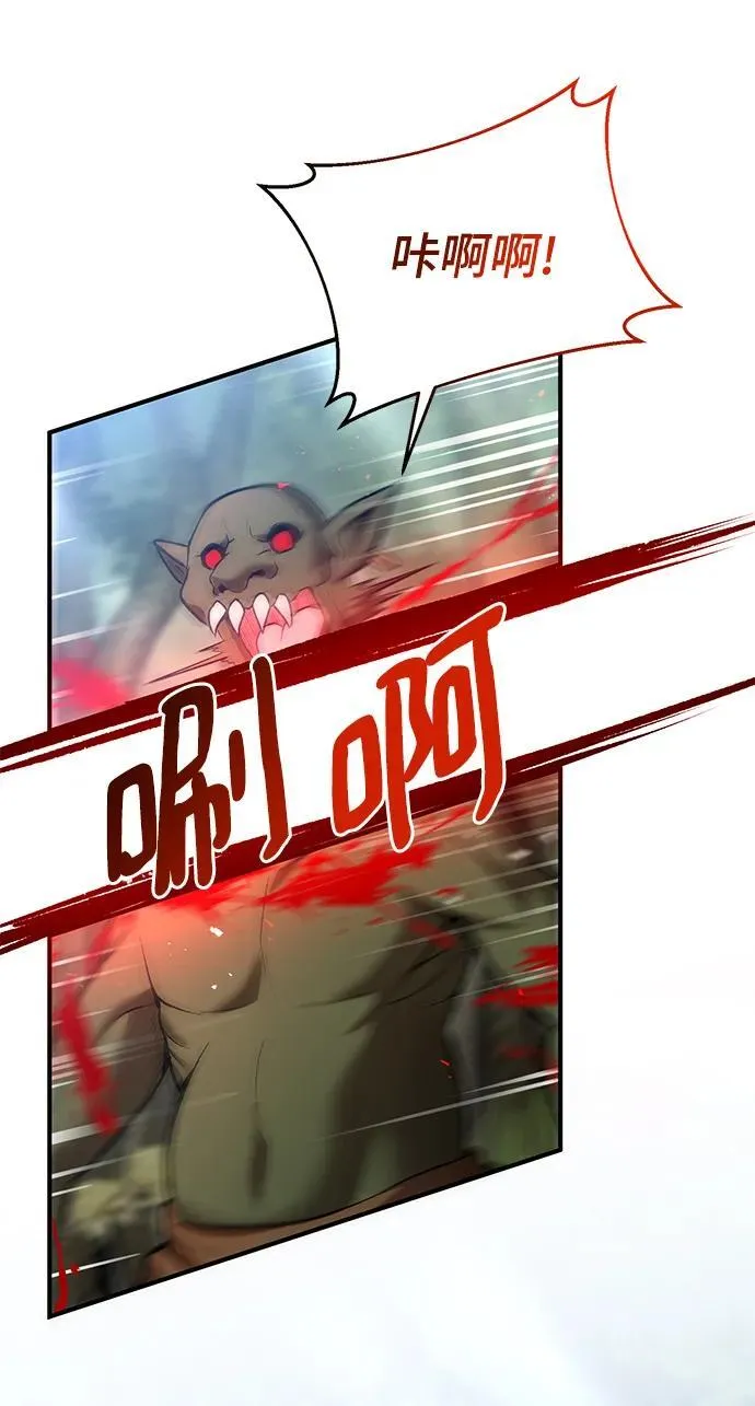第58话 第52页