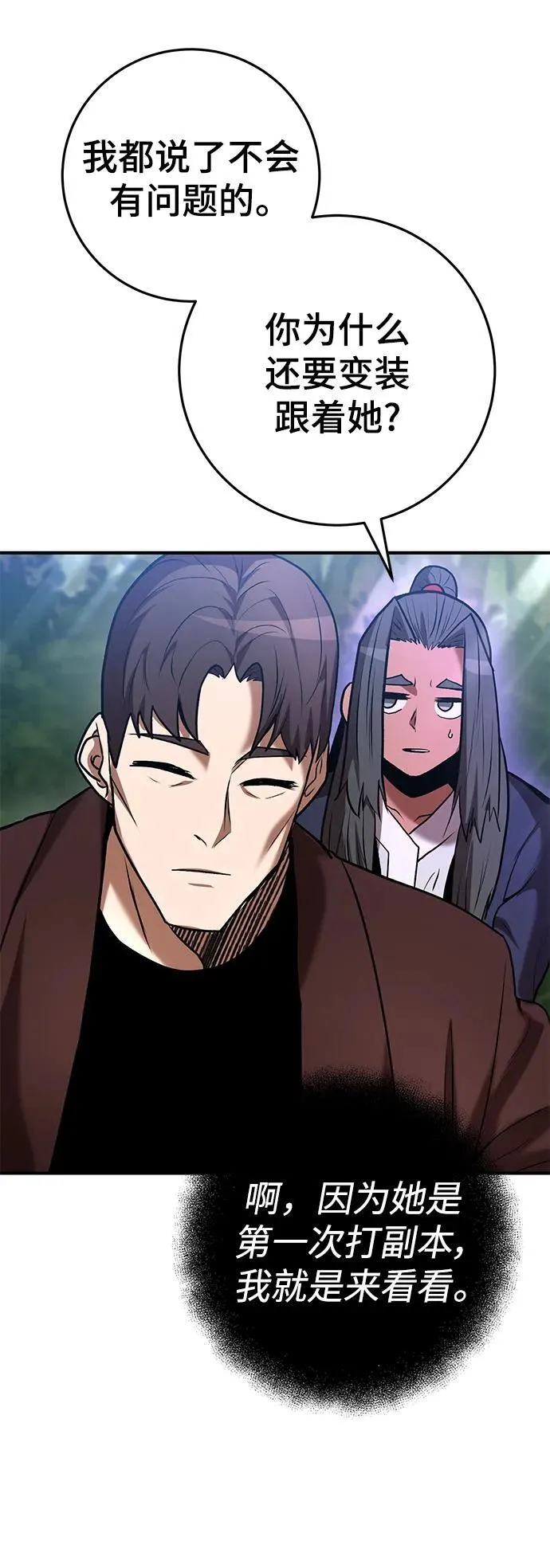 第58话 第54页