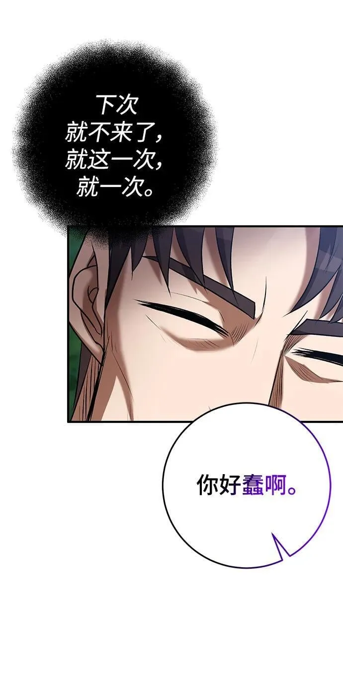 第58话 第55页