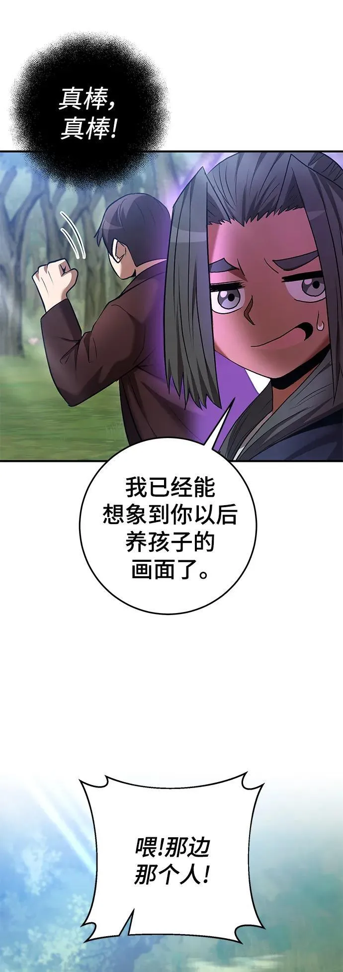 第58话 第59页