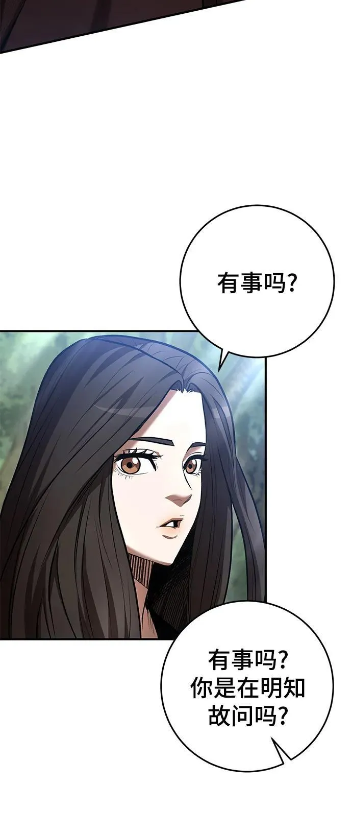 第58话 第62页