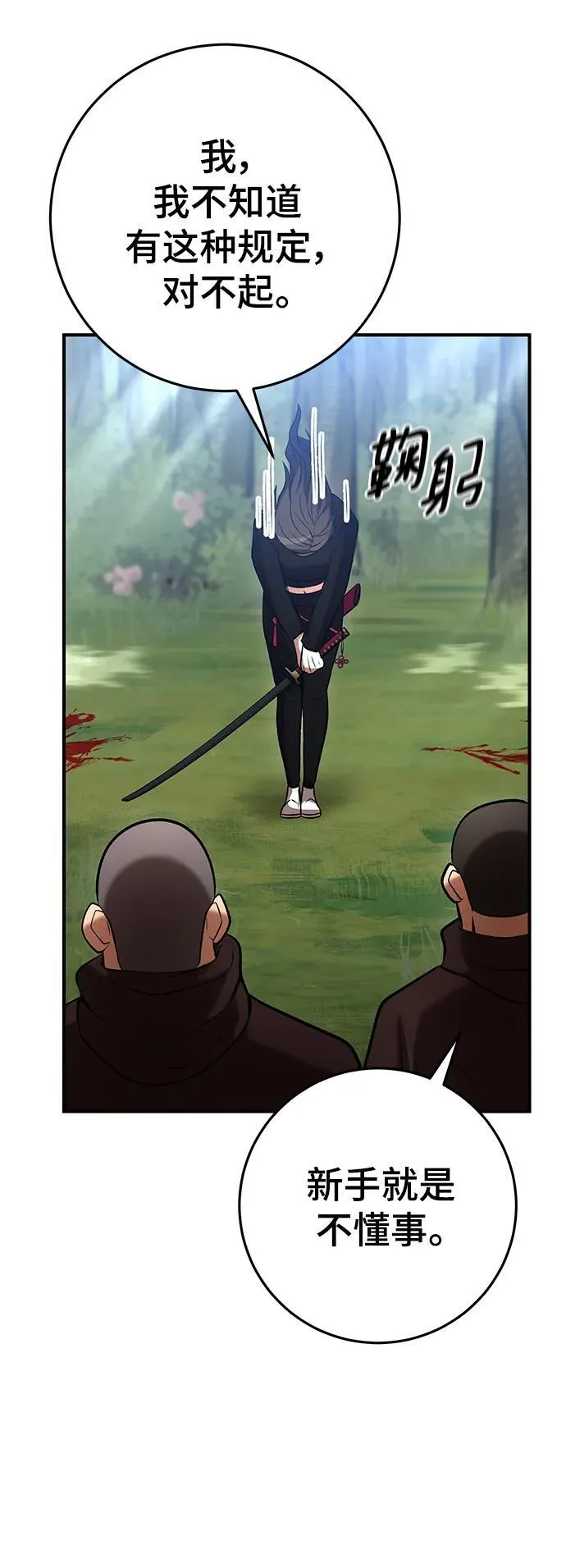 第58话 第64页