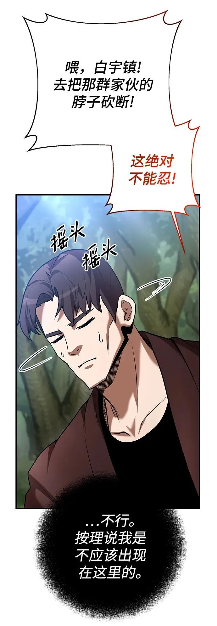 第58话 第67页