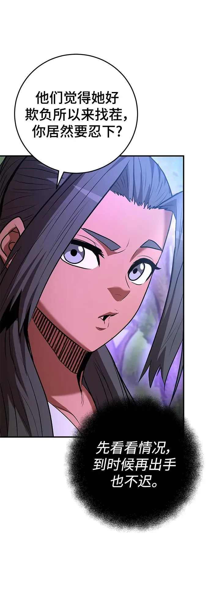 第58话 第68页