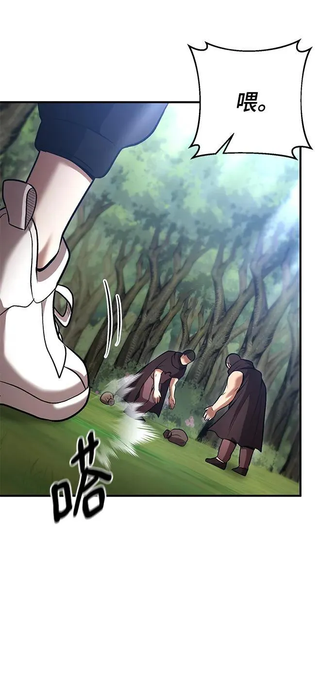 第58话 第75页