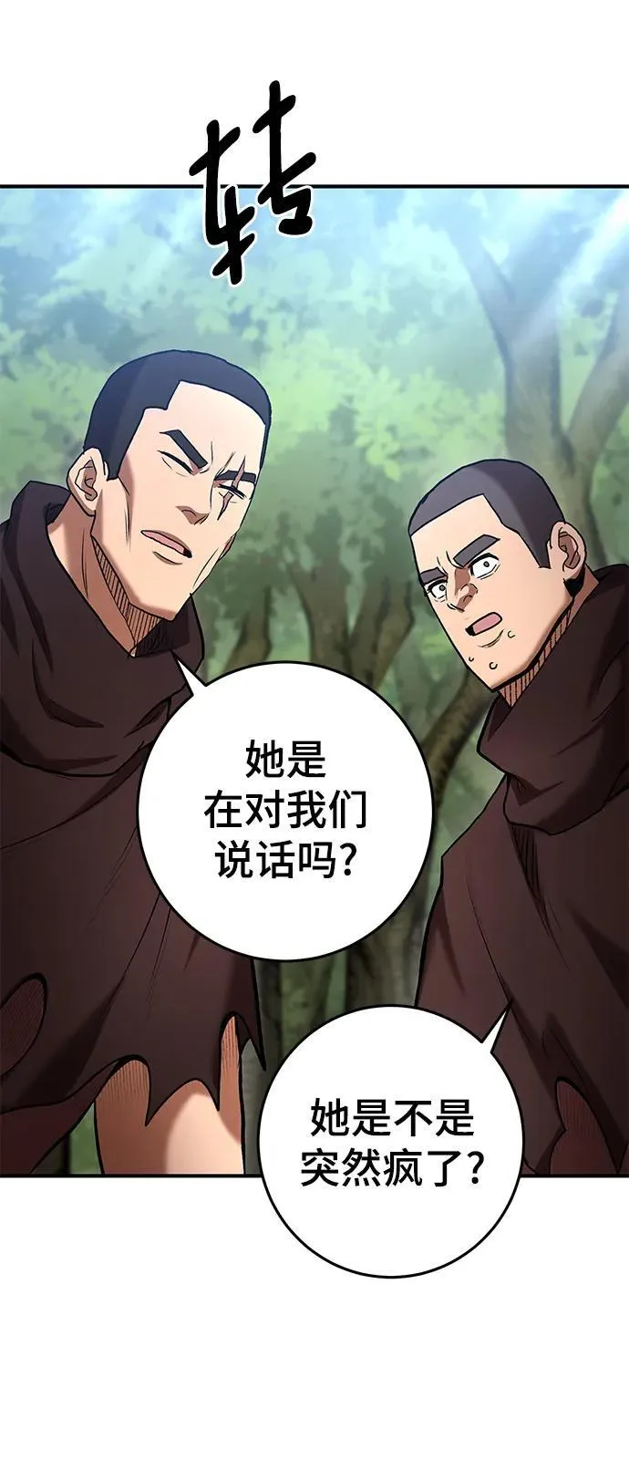 第58话 第76页