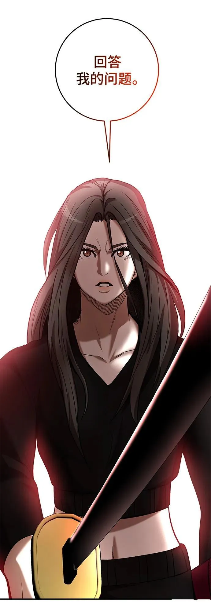 第58话 第77页