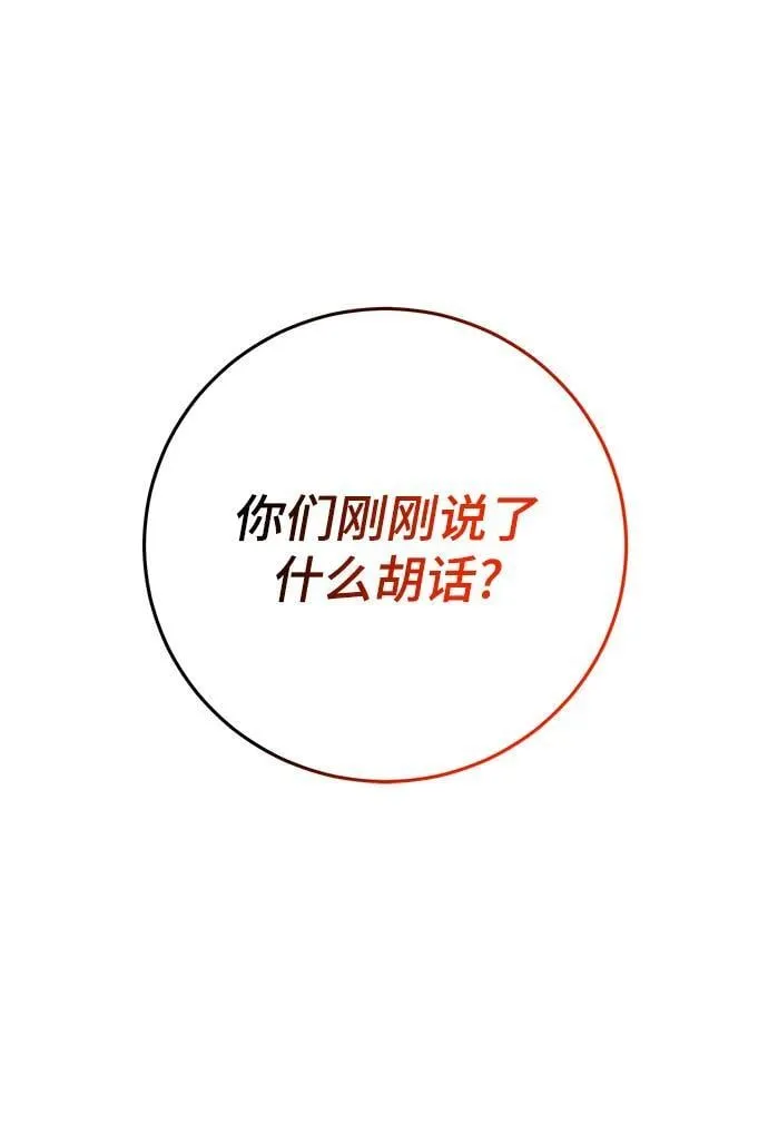 第58话 第78页