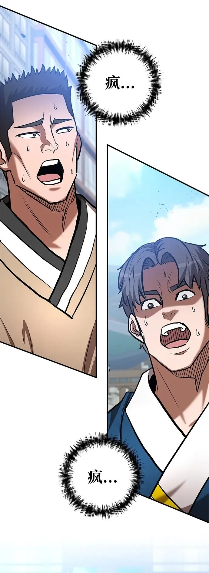 第57话 第2页