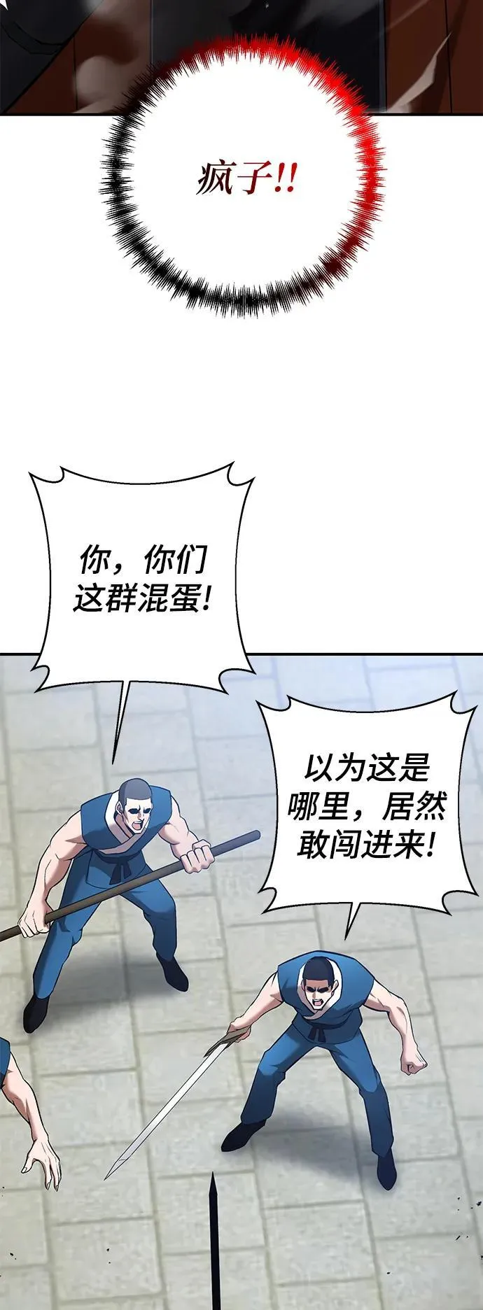 第57话 第4页