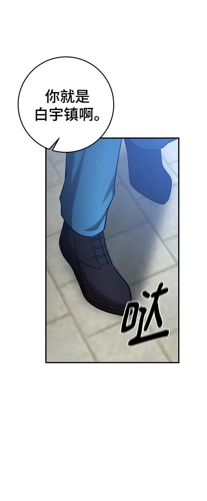 第57话 第8页