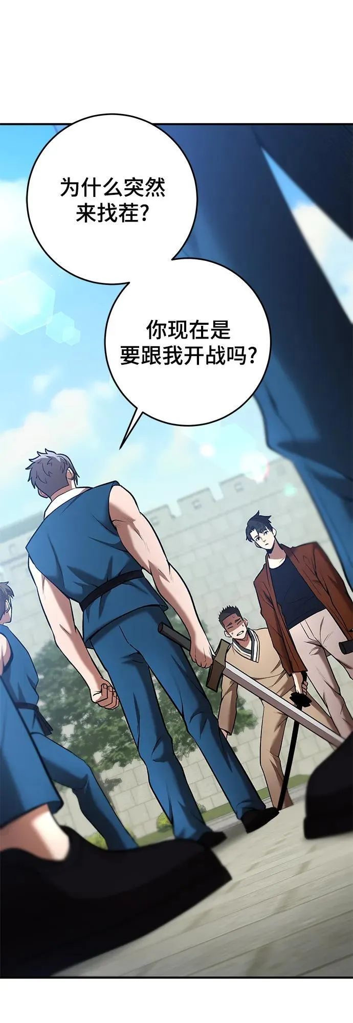 第57话 第9页