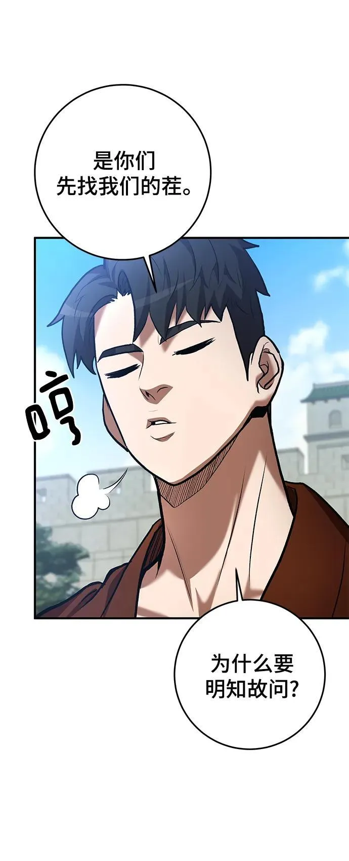 第57话 第10页