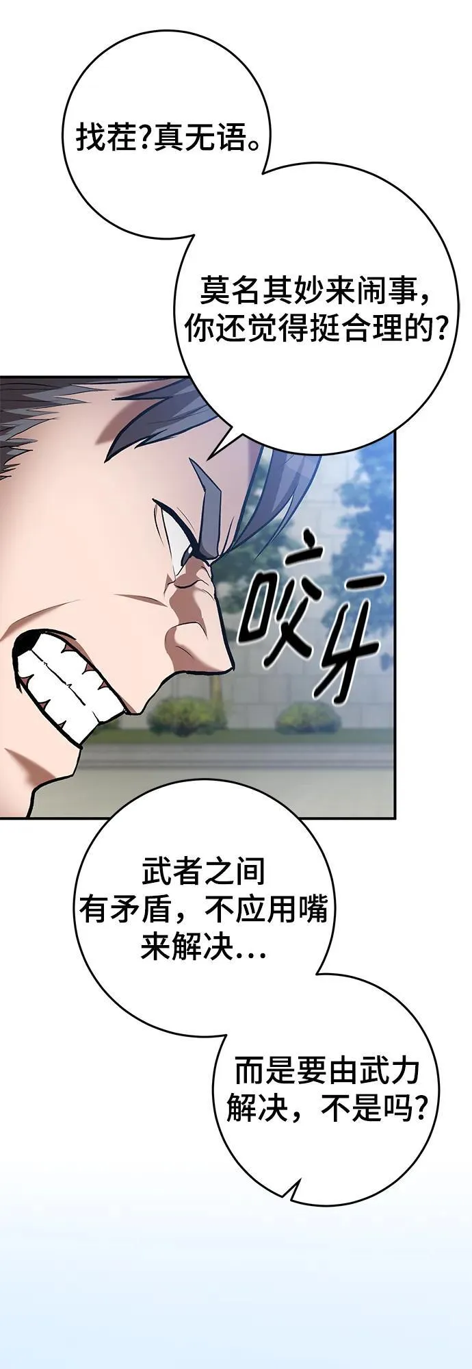 第57话 第11页