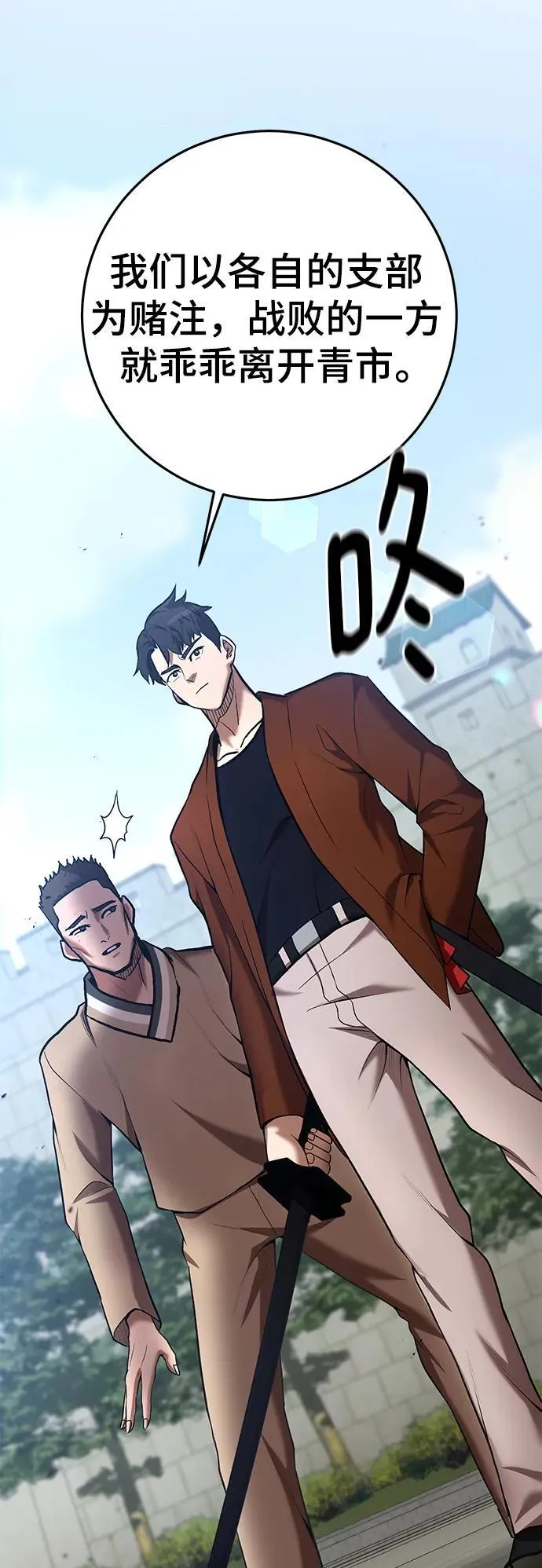 第57话 第12页