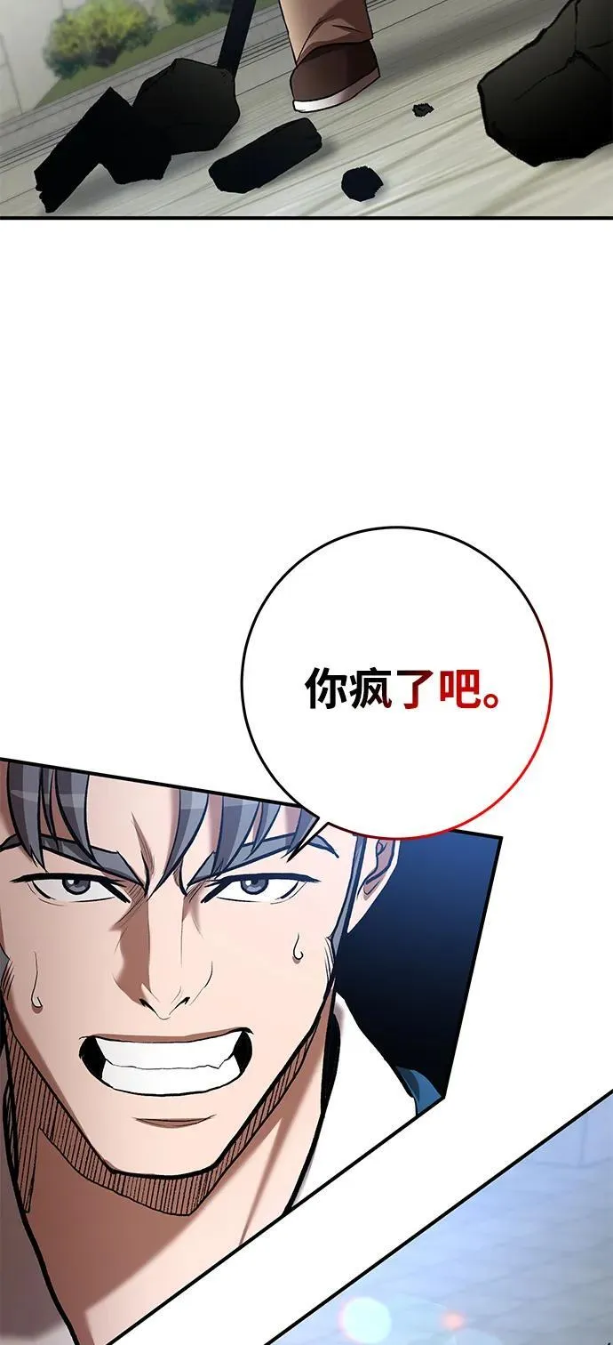 第57话 第13页