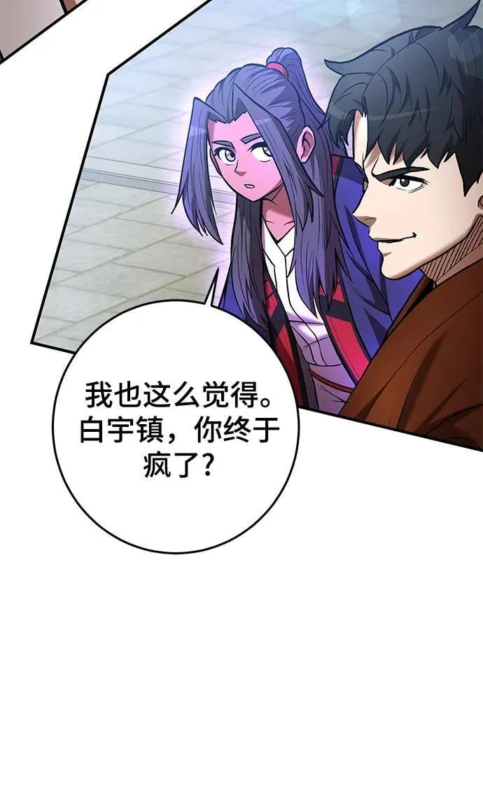 第57话 第14页