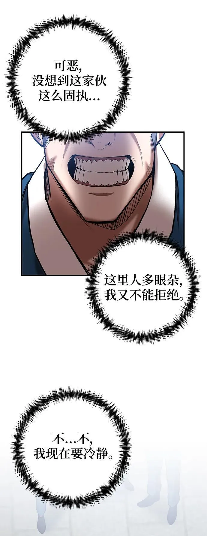第57话 第18页