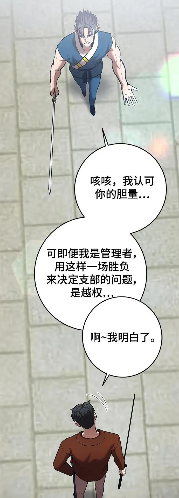第57话 第19页