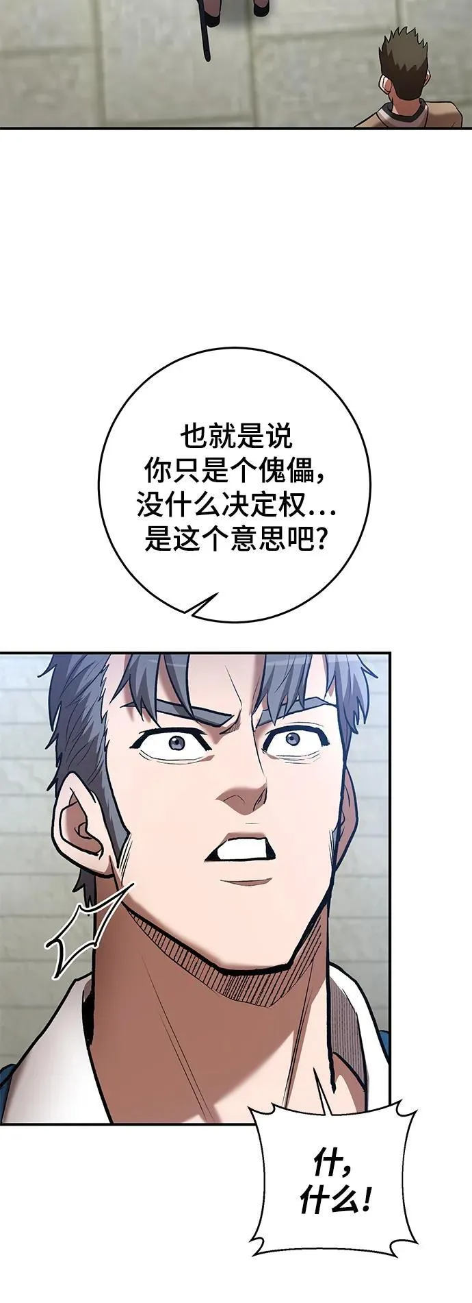第57话 第20页