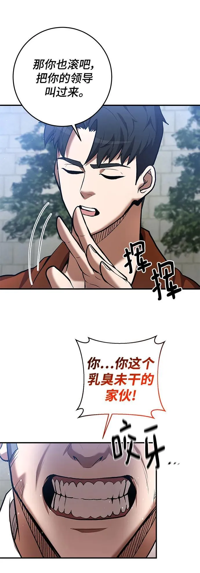 第57话 第21页
