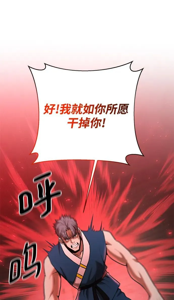 第57话 第22页