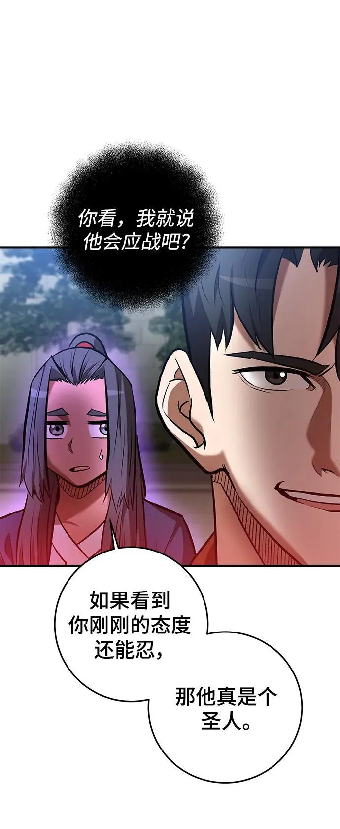 第57话 第24页