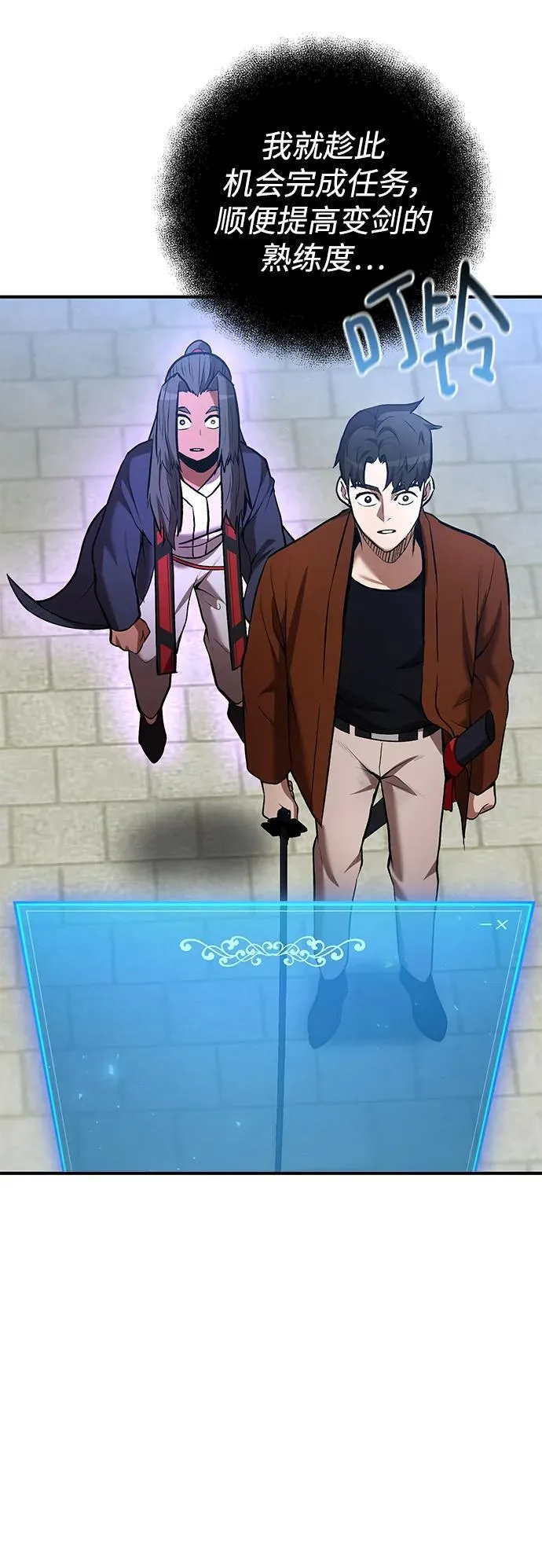 第57话 第25页